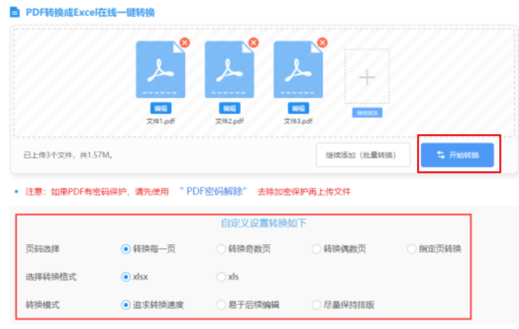 bob登录网站使用讲解 - 开始转换