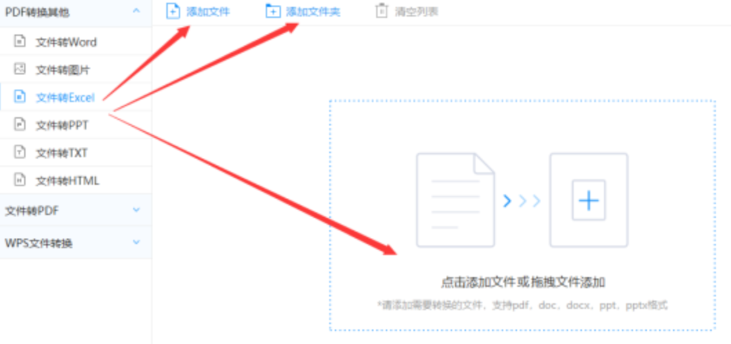 bob登录网站使用讲解 - 选择文件格式